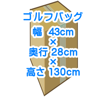 無料資材：ゴルフバッグ
